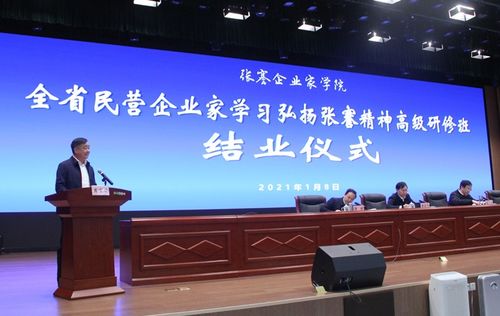 兴办实业 时代机遇与社会责任