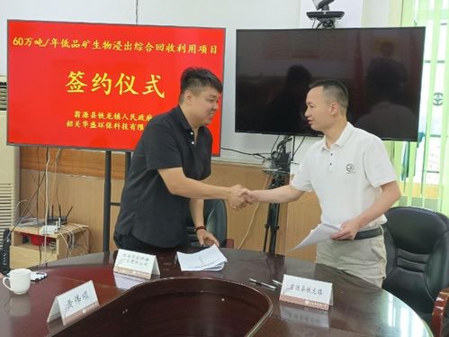 铁龙镇举行投资项目签约仪式，携手共绘实业兴镇新蓝图